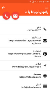 اسکرین شات 6 برنامه ایفودو