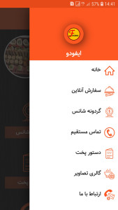 اسکرین شات 3 برنامه ایفودو