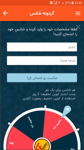 اسکرین شات 2 برنامه ایفودو