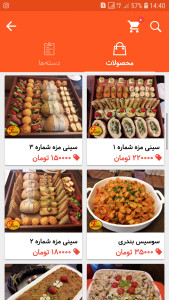 اسکرین شات 4 برنامه ایفودو