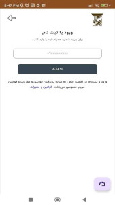 اسکرین شات 3 برنامه ‏اقامت خاص