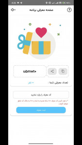 اسکرین شات 6 برنامه ‏ممبرزگرام ایتا - ‏‏‏عضو بگیر ایتا