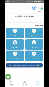 اسکرین شات 3 برنامه ‏ممبرزگرام ایتا - ‏‏‏عضو بگیر ایتا