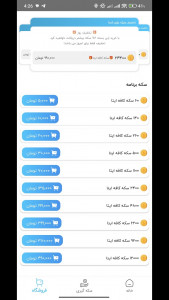 اسکرین شات 8 برنامه ‏ممبرزگرام ایتا - ‏‏‏عضو بگیر ایتا