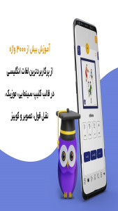 اسکرین شات 3 برنامه ایلینگو ‌‍|آموزش واژگان انگلیسی