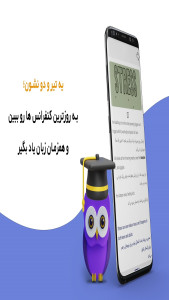 اسکرین شات 5 برنامه ایلینگو ‌‍|آموزش واژگان انگلیسی