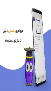 اسکرین شات 4 برنامه ایلینگو ‌‍|آموزش واژگان انگلیسی