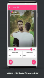 اسکرین شات 4 برنامه وی ویو | ویرایشگر وتدوین فیلم عکس