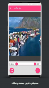 اسکرین شات 3 برنامه وی ویو | ویرایشگر وتدوین فیلم عکس