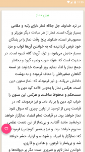 اسکرین شات 3 برنامه خلاصة المسائل