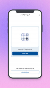 اسکرین شات 4 برنامه ‏شارینت | شارژ خودروی برقی