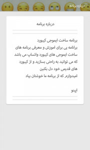 اسکرین شات 3 برنامه ساخت ایموجی