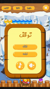 اسکرین شات 1 بازی ‏بازی پرتاب توپ السا