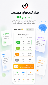 اسکرین شات 2 برنامه ‏‏فلش کارت لغات انگلیسی