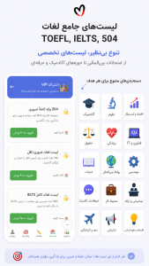 اسکرین شات 3 برنامه ‏‏فلش کارت لغات انگلیسی