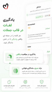 اسکرین شات 11 برنامه ‏‏فلش کارت لغات انگلیسی