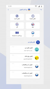 اسکرین شات 5 برنامه هپی