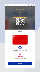 اسکرین شات 4 برنامه هپی