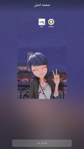 اسکرین شات 9 بازی لیدی باگ | مرینت : 15 بازی جدید دخترونه