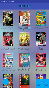 اسکرین شات 1 بازی سگا 100