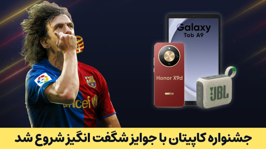 اسکرین شات 1 بازی مربی برتر - فوتبال آنلاین