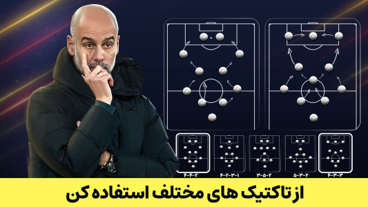 اسکرین شات 3 بازی مربی برتر - فوتبال آنلاین
