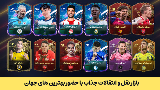 اسکرین شات 6 بازی مربی برتر - فوتبال آنلاین