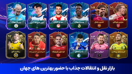 اسکرین شات 4 بازی مربی برتر - فوتبال آنلاین