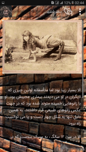 اسکرین شات 5 برنامه انسان های عجیب