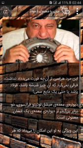 اسکرین شات 7 برنامه انسان های عجیب