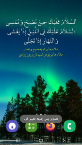 اسکرین شات 3 برنامه پس زمینه انتظار مهدوی