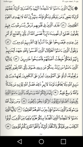 اسکرین شات 9 برنامه سلام قرآن