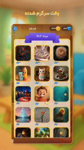 اسکرین شات 3 بازی ‏‏‏‏‏‏‏پازل دون