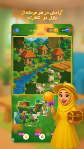 اسکرین شات 4 بازی ‏‏‏‏‏‏‏پازل دون