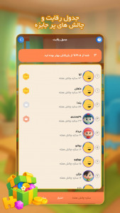 اسکرین شات 5 بازی ‏‏‏‏‏‏‏پازل دون