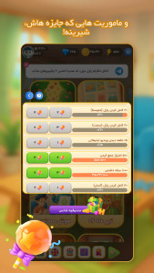 اسکرین شات 7 بازی ‏‏‏‏‏‏‏پازل دون