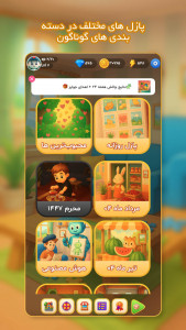 اسکرین شات 2 بازی ‏‏‏‏‏‏‏پازل دون