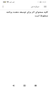 اسکرین شات 3 برنامه ‏‏‏آموزش استعلام های دولتی