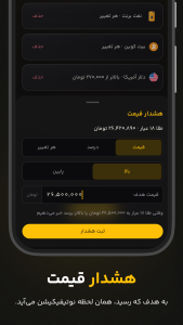 اسکرین شات 3 برنامه ‏قیمت طلا ، دلار ، خودرو ، سکه ، نفت