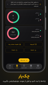 اسکرین شات 7 برنامه ‏قیمت طلا ، دلار ، خودرو ، سکه ، نفت