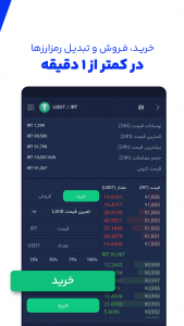 اسکرین شات 5 برنامه ‏‏صرافی ارز دیجیتال اتراکس