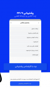 اسکرین شات 3 برنامه ‏‏صرافی ارز دیجیتال اتراکس