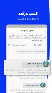 اسکرین شات 9 برنامه ‏‏صرافی ارز دیجیتال اتراکس