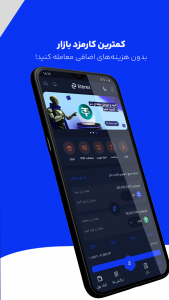 اسکرین شات 2 برنامه ‏‏صرافی ارز دیجیتال اتراکس