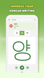 اسکرین شات 5 برنامه Learn Korean, Hangul: HeyKorea