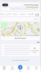 اسکرین شات 4 برنامه باشه!