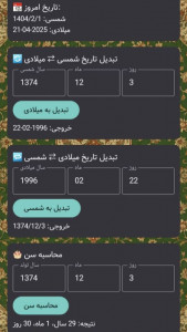 اسکرین شات 1 برنامه ‏تبدیل تاریخ و سن دقیق