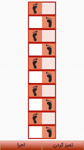 اسکرین شات 2 برنامه نردبان چابکی کیخسروی