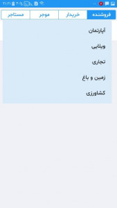 اسکرین شات 4 برنامه املاک گنبد کاووس