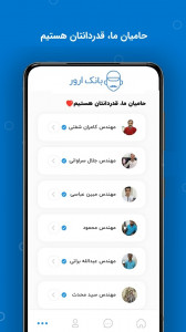 اسکرین شات 4 برنامه بانک ارور | Bankerror